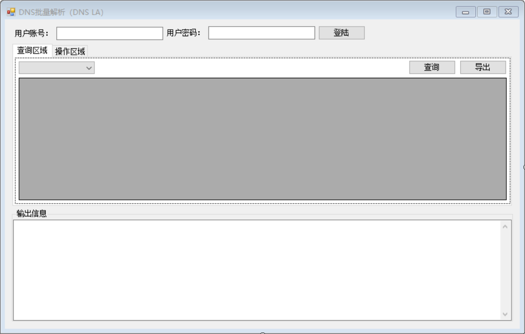 DNSLA批量域名添加与DNS解析工具