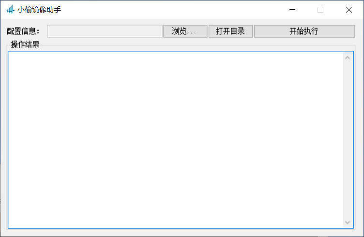 VV小偷镜像程序批量上站助手