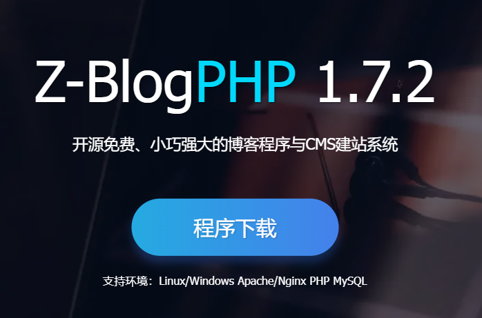 zblog批量建站与网站TDK信息修改工具