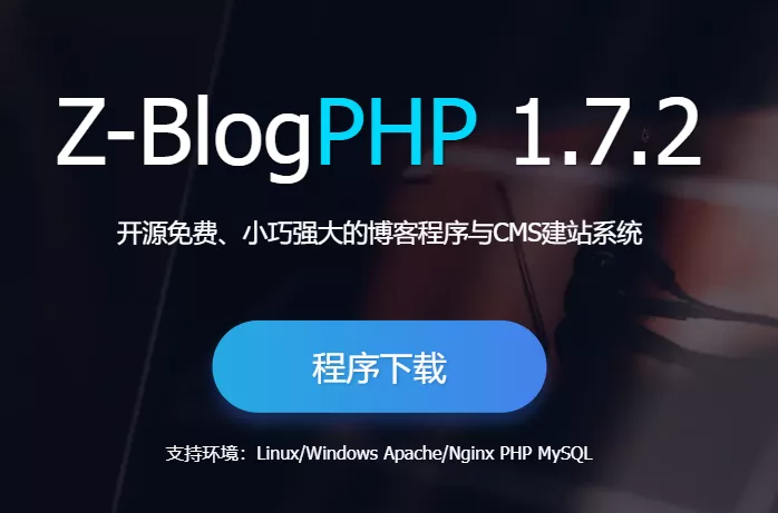 zblog批量建站与网站TDK信息修改工具