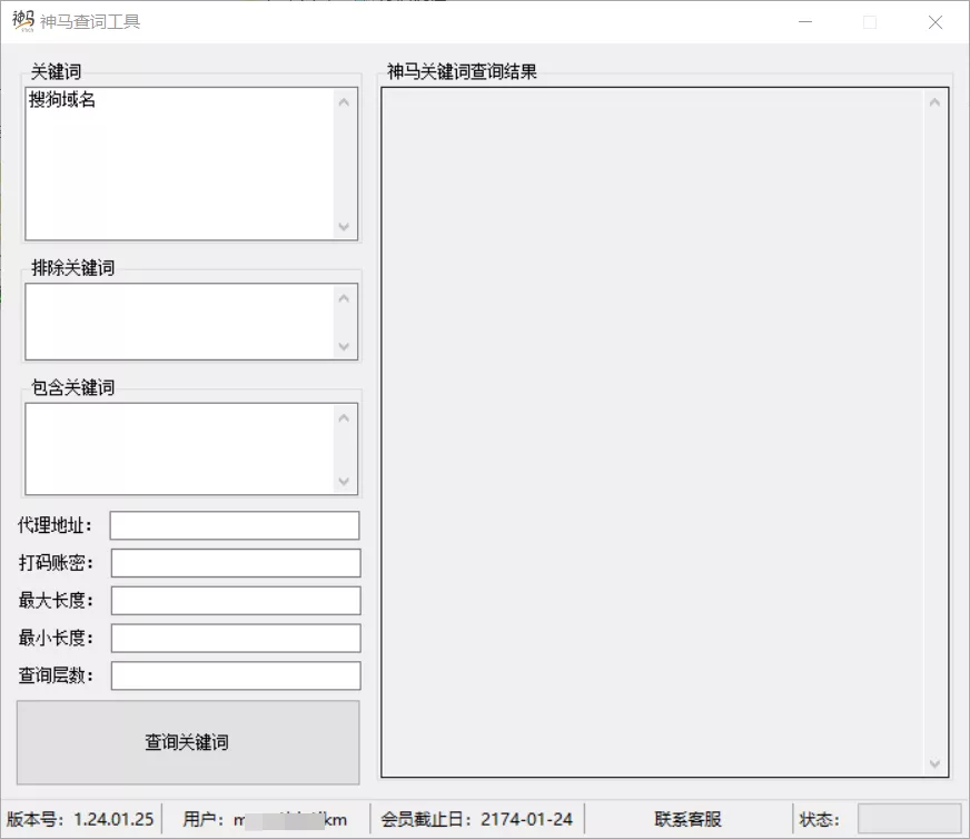 神马关键词查询工具