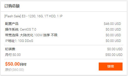 [美国vps推荐]E3-1230处理器16G内存1T的HDD磁盘单IP服务器