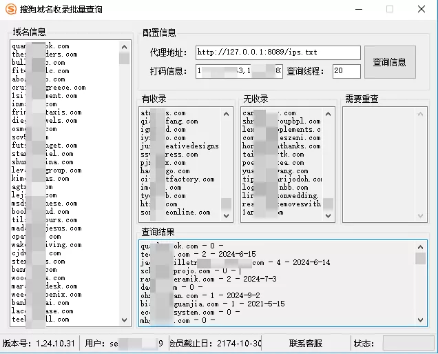 【实时查询】搜狗域名收录数量与更新时间批量查询工具