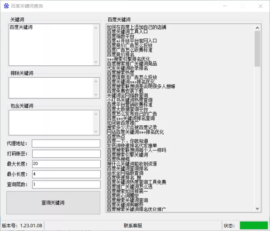 百度关键词查询工具使用指南：全面提升SEO效果的关键步骤